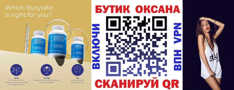 Бутират жидкий экстази  купить  цена  Аркадак 