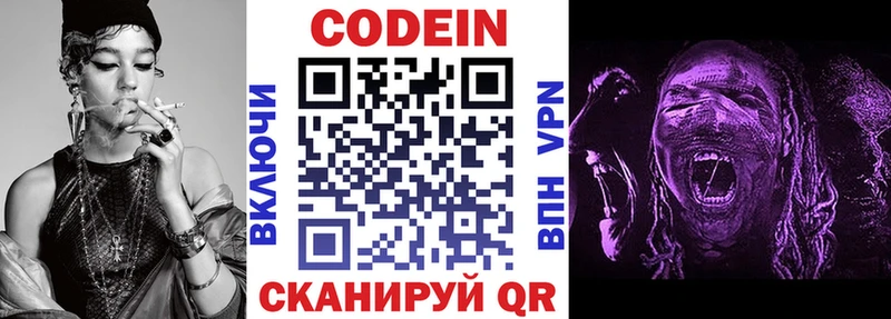 Codein Purple Drank  Аркадак 