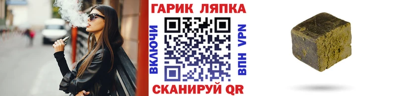 ГАШИШ hashish  где найти   Аркадак 