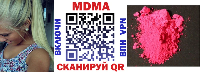 как найти наркотики  Аркадак  MDMA Molly 